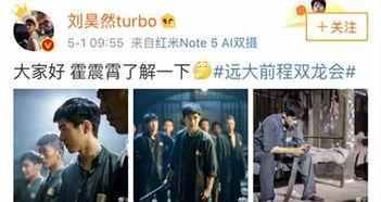 道明寺吃瓜,揭秘娱乐圈背后的秘密与真相  第2张