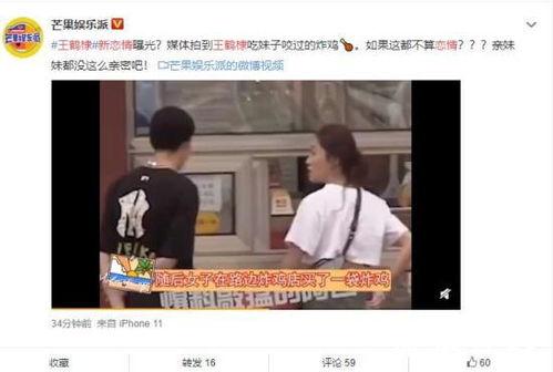 道明寺吃瓜,揭秘娱乐圈背后的秘密与真相  第3张