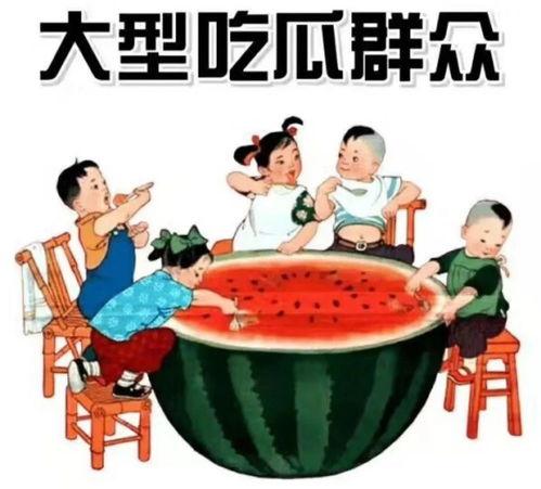 甲流吃瓜好吗,吃瓜群众如何正确应对  第3张