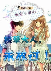 吃瓜小甜心后续,甜蜜复仇之路